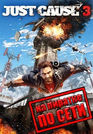  Just Cause 3 — XL Edition + All DLC + Multiplayer