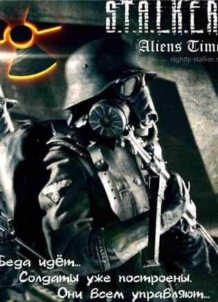Сталкер: Call of Pripyat – Aliens Time – Затон