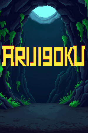 ARIJIGOKU